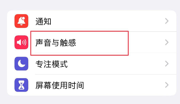 利川苹果售后维修分享iPhone只有震动没有声音怎么办 