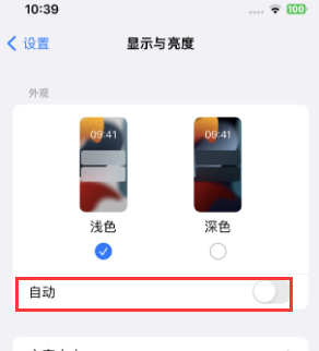 利川苹果15服务店分享iPhone15无法关闭深色模式怎么办 