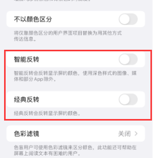 利川苹果15服务店分享iPhone15无法关闭深色模式怎么办 利川苹果15服务店分享iPhone15无法关闭深色模式怎么办