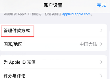 利川利川苹果维修分享无法在iPhone上下载或更新应用办法