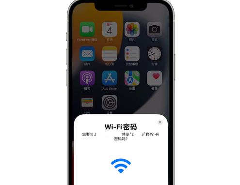 利川苹果15维修店分享iPhone15如何共享Wi-Fi密码 