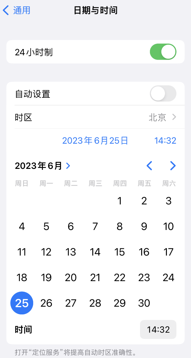 利川苹果维修服务分享如何在iPhone上设置节假日闹钟 