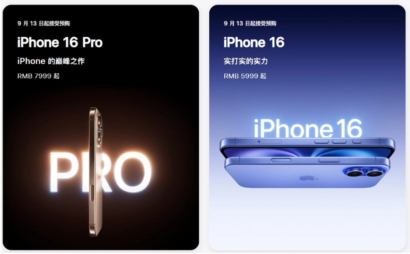 利川苹果手机维修分享苹果 iPhone 16 / Pro 系列国行价格看这里 