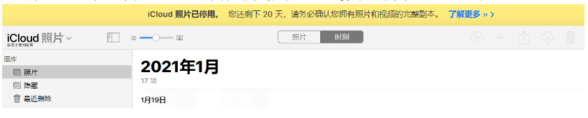 利川苹果手机维修分享如何彻底删除iCloud上的照片 